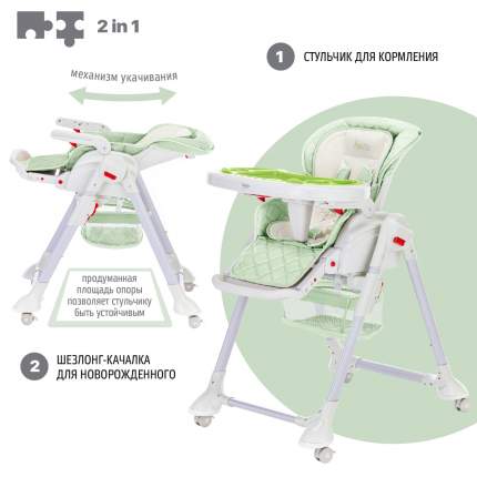Baby mix стульчик трансформер