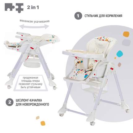 Стульчик для кормления для новорожденных 3 в 1