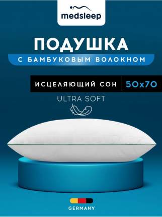 Подушка MEDSLEEP 50х70 бамбук анатомическая для сна гипоаллергенная