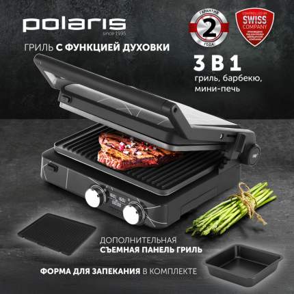 Электрогриль Polaris PGP 2502, черный