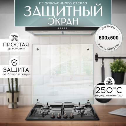 Защитные экраны для плиты - купить защитный экран для плиты, цены на ...