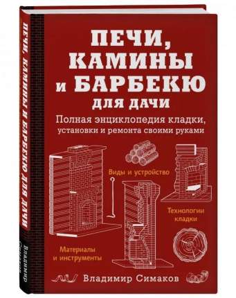 GEFEST С6 К19 Плита газовая купить в Минске, Гомеле, Витебске, Могилеве, Бресте, Гродно