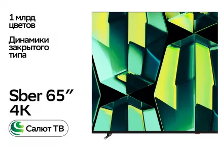 Телевизор Sber SDX-65U4139, Россия