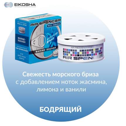 Ароматизаторы в машину EIKOSHA - купить в Москве - Мегамаркет