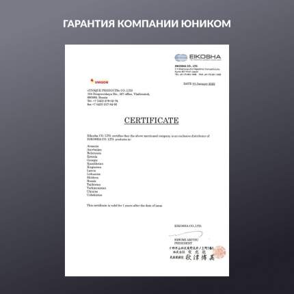 Ароматизаторы в машину EIKOSHA - купить в Москве - Мегамаркет