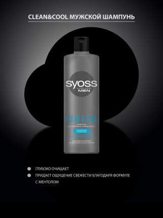 Syoss - купить товары бренда Syoss, официальный каталог на megamarket.ru