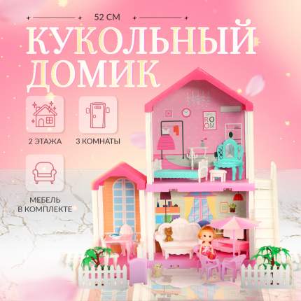 Кукольный домик станет прекрасным подарком для любой девочки и подарит не забываемые эмоции! С таким домиком  ...
