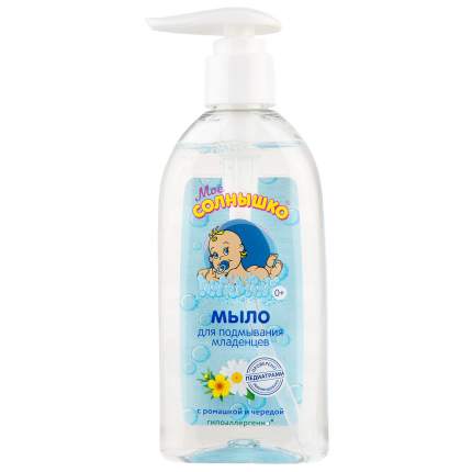Мыло для подмывания младенцев серии "мое солнышко" 200 мл