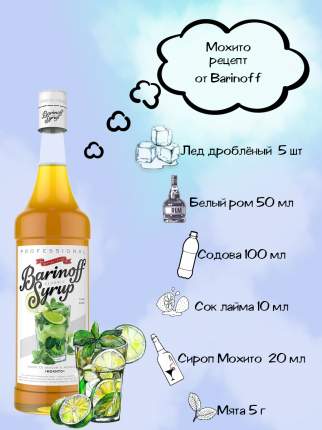 Barinoff - купить товары бренда Barinoff, официальный каталог на ...