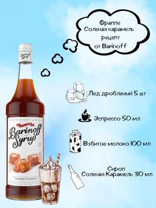 Barinoff - купить товары бренда Barinoff, официальный каталог на ...