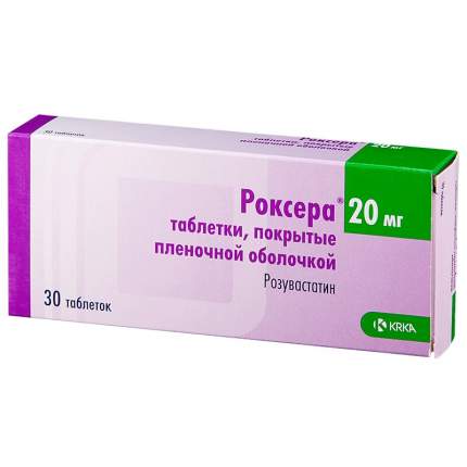 Роксера таблетки 20 мг 30   ...
