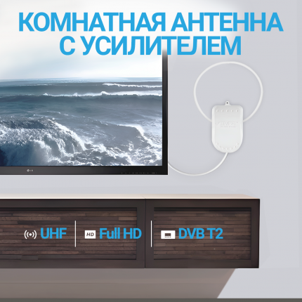 Купить уличную антенну на 20 каналов для цифрового ТВ DVB-T2. Магазин Мир Антенн