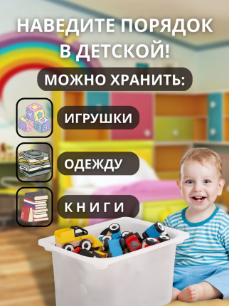 Ящики и корзины для игрушек