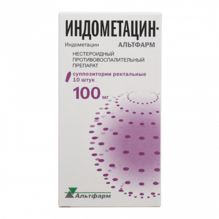 Индометацин Берлин-Хеми Суппозитории ректальные 50 мг 10шт