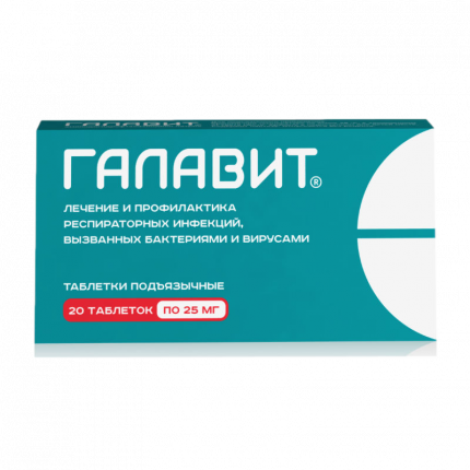Галавит Патент