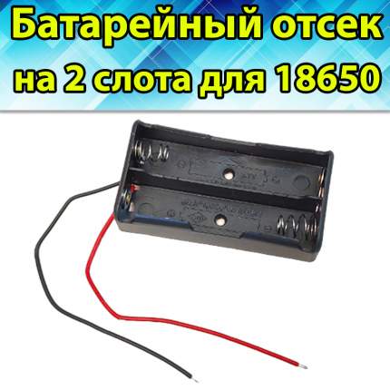 Собираем Power Bank своими руками. - Запас Мощности