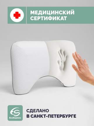 Ортопедическая подушка EcoSapiens Ortosleep PRO c выемкой под плечо, медицинская