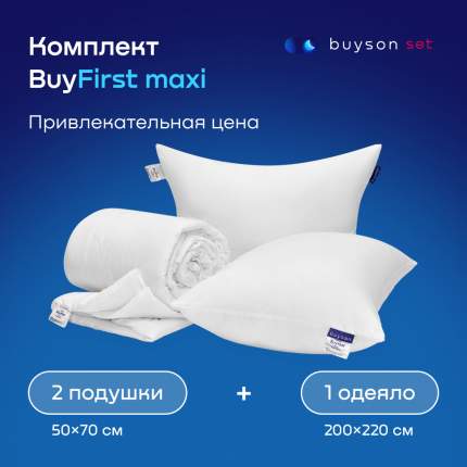 Сет макси buyson BuyFirst (комплект: 2 анатомические подушки 50х70 и одеяло евро 200х220)