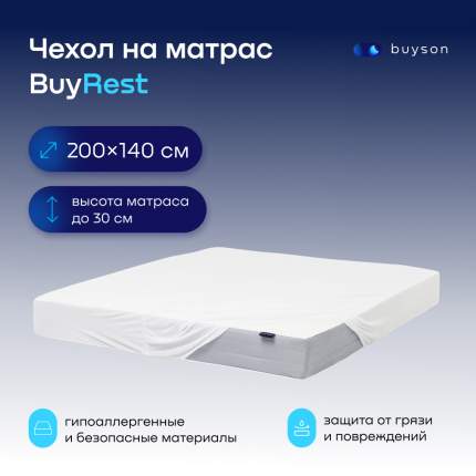 Чехол на матрас buyson BuyRest 200х140 см, непромокаемый