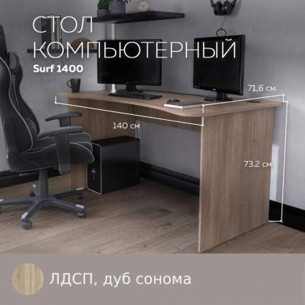 Детские компьютерные столы Уют Сервис купить в Москве