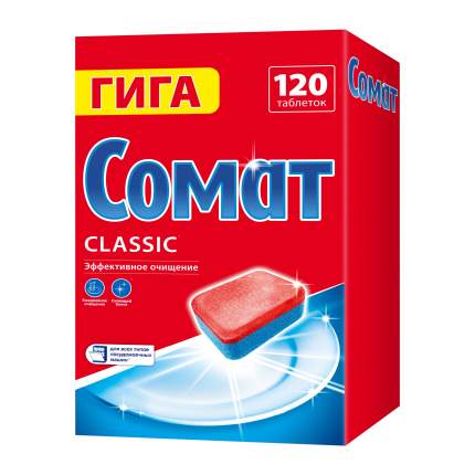Таблетки для посудомоечной машины Сомат Classic 120 шт