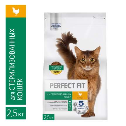 Сухой корм для кошек Perfect Fit Sterile, для стерилизованных, курица, 2,5кг
