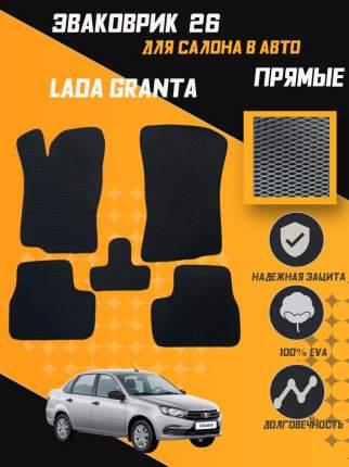 Коврики EVA ПРЯМЫЕ ORIGINAL Лада Гранта (2190,FL) в салон   ...