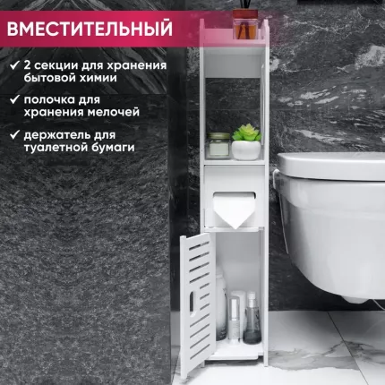 Пеналы для ванной комнаты - купить пенал для ванной комнаты, цены на ...