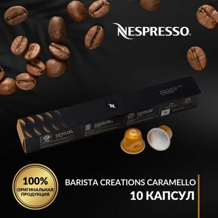 Espresso Nocciola 10 capsule Caffitaly - Caffè Bonetti