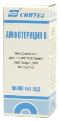 Амфотерицин B лиофилизат 50000 ЕД 10 мл