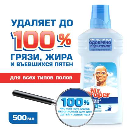 Моющая жидкость для полов и стен Mr. Proper бережная уборка 500 мл