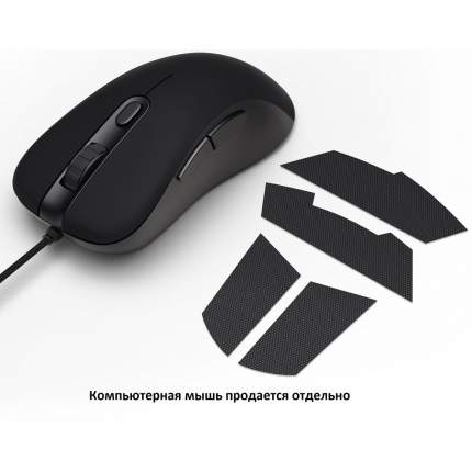 Накладки для мыши Dark Project Mouse Grips G102