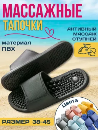 Предлагаемые нами пляжные тапочки отвечают сразу нескольким критериям качества. Один из них - комфорт. Легкие, как  ...