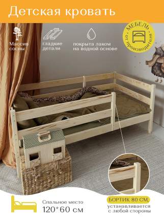 Односпальная кровать Kiddie изготовлена из массива сосны. Понятная инструкция внутри позволит собрать кровать для подростка за  ...