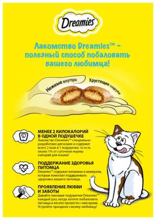 Dreamies - купить товары бренда Dreamies, официальный каталог на ...
