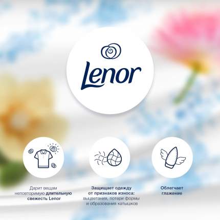 Концентрированный кондиционер для белья Lenor масло ши 1.785 мл