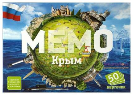 Настольная игра Мемо, Крым