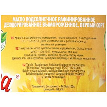 Масло Миладора подсолнечное рафинированное дезодорированное  0.9 л