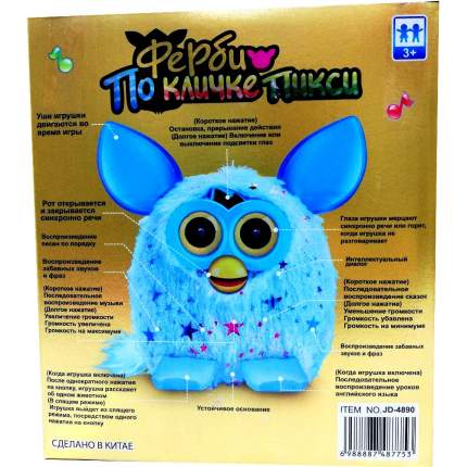 Интерактивная игрушка Ферби Furby Пикси со звездами 16 см голубой