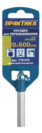 Насадка для смешивания HEX для строительного миксера Практика 779-516