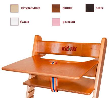 Столик для стульчика для кормления Kid-Fix Съемный натуральный