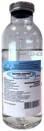 Натрия Хлорид раствор для инф.0,9% конт.200 мл ЛПУ