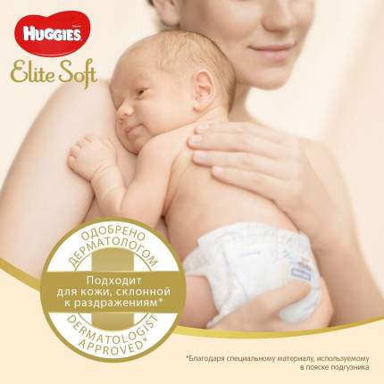 Подгузники для новорожденных Huggies Elite Soft 2 4-6кг 82шт