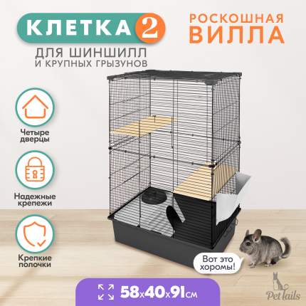 Клетки для мелких животных