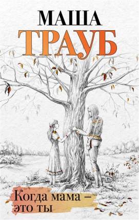Эта книга сложилась из тех самых пресловутых пометок в блокноте, о которых так часто спрашивают читатели.  ...