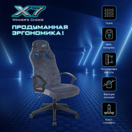 Компьютерное кресло a4tech x7 gg 1000b