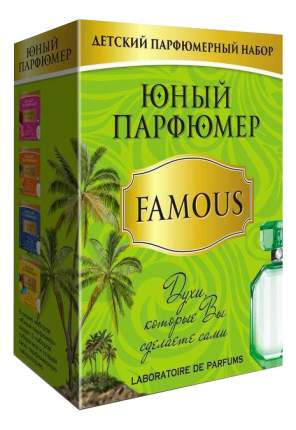 Игровой набор КАРРАС Юный парфюмер "FAMOUS"