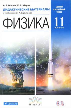 Купить дидактические материалы, практикумы 11 класс, цены на Мегамаркет