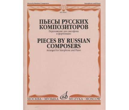 Книга Пьесы русских композиторов в переложниии для саксофона и фортепиано