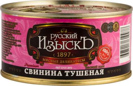 Свинина тушеная Русский Изыскъ высший сорт 325 г